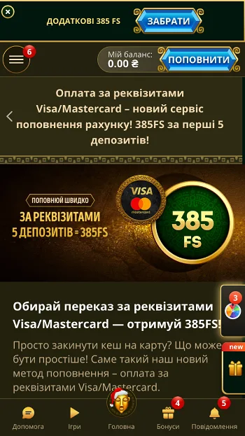 Бонуси на депозит казино Elslots