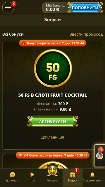 Фріспіни за промокодом Elslots