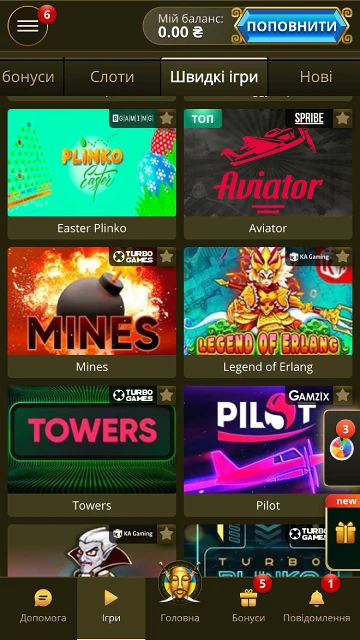 Швидкі ігри в казино elslots