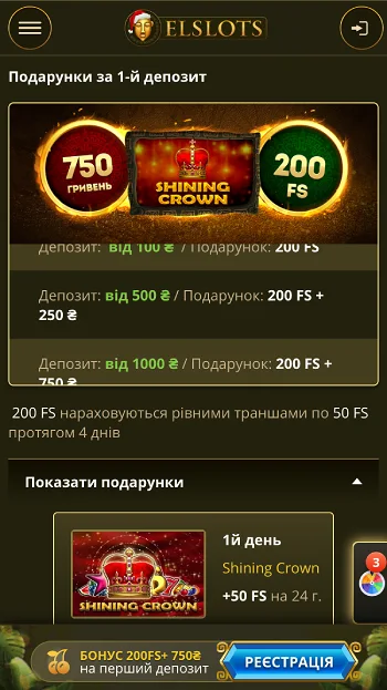 Бонус на перший депозит казино Elslots